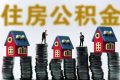 漢中人速查！這筆錢已到賬！你有多少？縮略圖