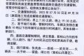 關(guān)于張營(yíng)路張良廟至營(yíng)盤滑雪場(chǎng)段道路交通管制的公告！縮略圖