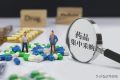 好消息！這些高血壓、糖尿病、消化道疾病藥品大降價(jià)！縮略圖