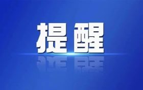 重要通知！漢中在中心城區(qū)開展車輛亂停亂放等違法行為專項整治行動→縮略圖