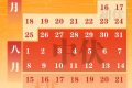 即將迎來，今年的“三伏天”長達(dá)40天！縮略圖
