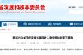 重要通知！事關(guān)城鄉(xiāng)居民收入！縮略圖