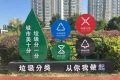 引領“新時尚”！漢臺區(qū)首個垃圾分類主題廣場→縮略圖