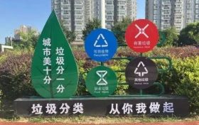 引領(lǐng)“新時(shí)尚”！漢臺(tái)區(qū)首個(gè)垃圾分類主題廣場(chǎng)→縮略圖