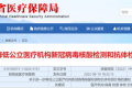陜西公立核酸檢測(cè)再降價(jià)！多人混檢每人次最高限價(jià)為3元縮略圖