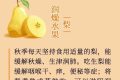趕走秋燥，中醫(yī)6個解決方案，哪個適合你？縮略圖