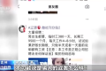 套路太深！這種朋友圈信息，千萬別信縮略圖