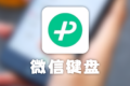 微信又出新功能！沒想到網(wǎng)友卻說(shuō)…縮略圖