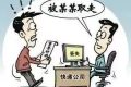 網(wǎng)上購物請收下這份快遞維權(quán)指南！縮略圖