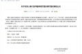 擬入選國(guó)家名單！漢中多地在列→縮略圖