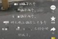 散布謠言、違規(guī)經(jīng)營(yíng)，拘留！縮略圖