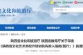 陜西最新通知！事關(guān)校外培訓(xùn)→縮略圖