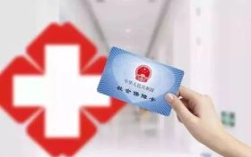 你今年醫(yī)保費繳了嗎？陜西城鄉(xiāng)居民醫(yī)?？赏ㄟ^這些渠道繳費縮略圖