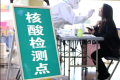 漢中中心城區(qū)8個24小時核酸采樣點(diǎn)公布縮略圖