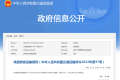 兒童票“雙軌制”！明年元旦起實施→縮略圖