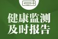 居家隔離，這些事一定要做好！縮略圖