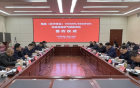 全市首家壓縮空氣儲能項(xiàng)目，將落地這里縮略圖