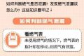 一圖讀懂：冬季安全使用燃?xì)?，這些知識(shí)要記牢！縮略圖
