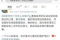呼吁！如果確定“陽”了，丟垃圾時(shí)請(qǐng)做好這件事縮略圖