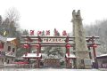 漢江源下雪了！一覺醒來仿佛置身童話世界縮略圖