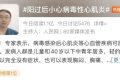 “陽過”后，千萬警惕這個疾病縮略圖