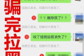 注意這六點！健康碼、核酸證明的新騙局出現(xiàn)了！縮略圖