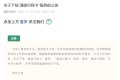 12月13日0時(shí)起，“通信行程卡”服務(wù)正式下線縮略圖