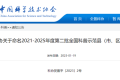 國家級命名！漢中一地上榜→縮略圖