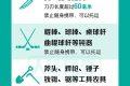 返鄉(xiāng)、出行必看！乘火車禁止、限量攜帶物品清單縮略圖