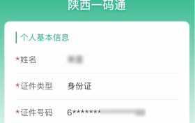 “陜抗原”上線！結果可上傳！縮略圖