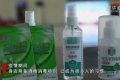 這類(lèi)消毒液不能帶上高鐵！縮略圖