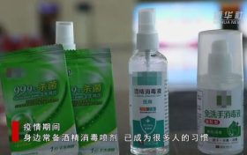 這類(lèi)消毒液不能帶上高鐵！縮略圖