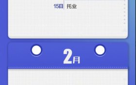 收藏！2023年考試日歷來了縮略圖