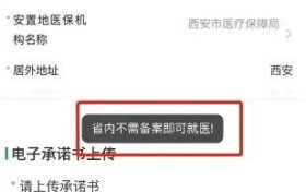 @漢中參保人員，即日起無(wú)需備案！縮略圖