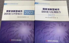 全國城市創(chuàng)新能力百強榜出爐！漢中位居→縮略圖