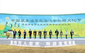 盛大啟動！看中國最美油菜花海就來漢中→縮略圖