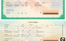 新版出生醫(yī)學(xué)證明4月1日啟用，長這樣→縮略圖