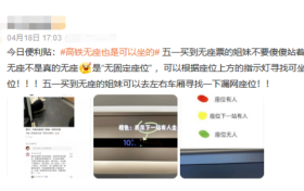 高鐵無座票，也是可以坐的！縮略圖