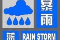 大雨、暴雨，陜西發(fā)布緊急預(yù)警！注意……縮略圖