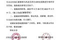 4月28日起，留壩縣境內這條道路將進行交通管制縮略圖