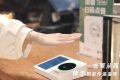 空手能付款！微信官宣這項(xiàng)新功能 網(wǎng)友：再亂花錢就“剁手”縮略圖