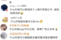 微信新功能沖上熱搜，網(wǎng)友吵翻了縮略圖