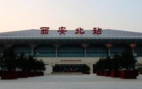 請?zhí)崆暗秸?！西安方向列車?shí)行二次安檢！縮略圖