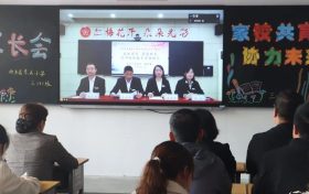 西鄉(xiāng)縣東關(guān)小學(xué)2023學(xué)年度春季學(xué)期家長會紀(jì)實(shí)縮略圖