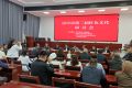 賡續(xù)紅色血脈 弘揚(yáng)紅色文化  漢中市第二屆紅色文化研討會(huì)亮點(diǎn)紛呈，成果豐碩縮略圖