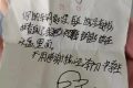 孩子，你做好事不留名，大家都在為你點贊！縮略圖