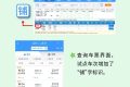 好消息！12306可以選擇鋪位了??！縮略圖
