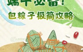 教你包粽子！有手就會→縮略圖