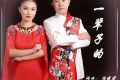 【驚喜】青年歌手劉建東、杜玉富、王霞將獻藝漢江源縮略圖