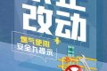 遇到燃?xì)庑孤┱μ幚?？這些知識(shí)要記牢縮略圖
